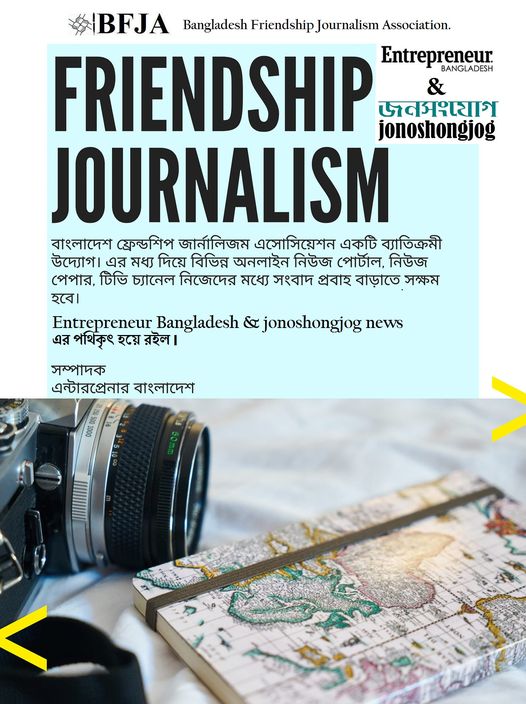 BFJA- Bangladesh Friendship Journalism Association